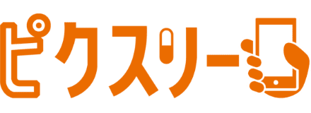 ピクスリー